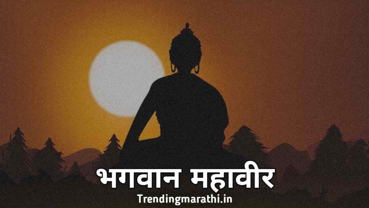 bhagwan mahaveer swami jayanti 2021 quotes images status