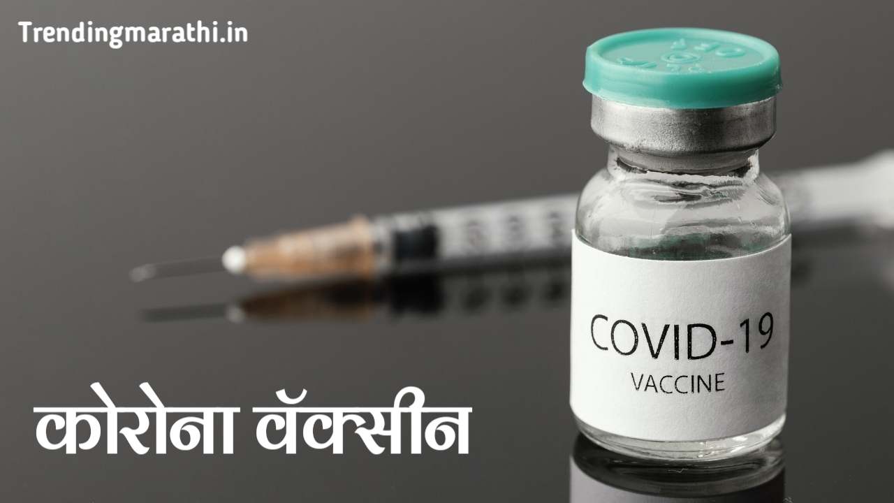 Corona Vaccine Registration Online