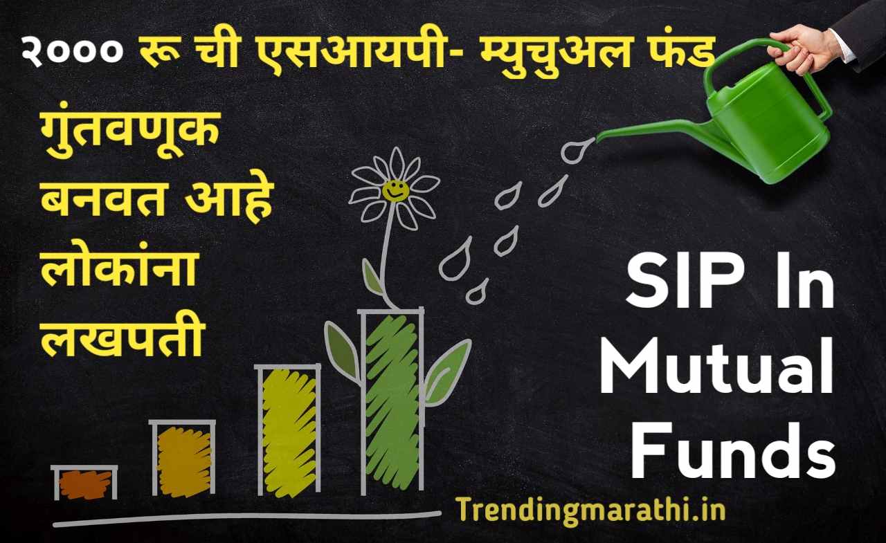 SIP Meaning In Marathi advantages of SIP