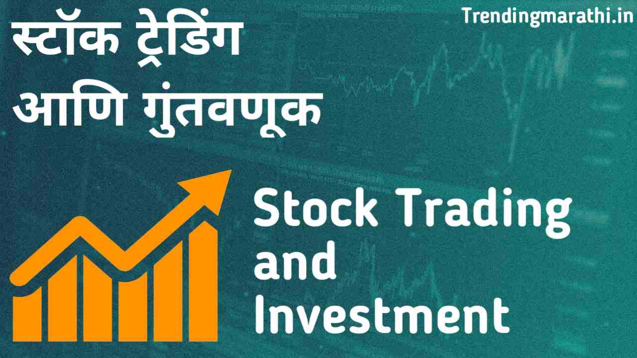 Stock Trading and Investment img
