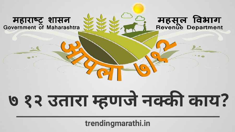 7 12 utara information in marathi maharashtra online