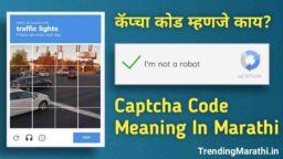 captcha meaning in marathi