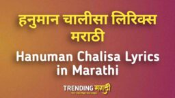 hanuman chalisa lyrics image