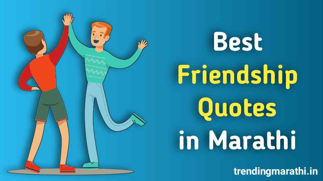 best friends forever quotes in marathi
