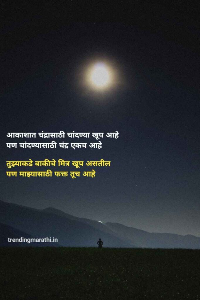 friendship day quotes in marathi