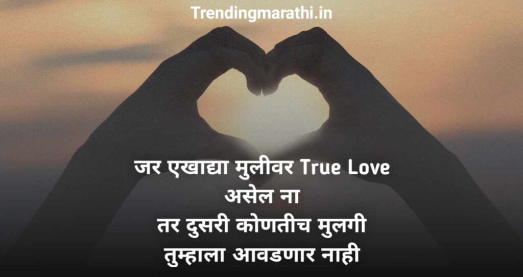 true sad love status quotes in marathi text