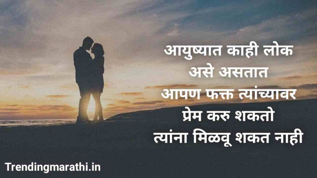 sad true love quotes in marathi text language