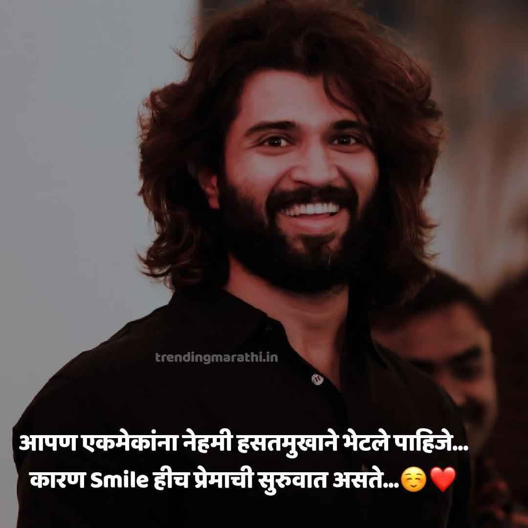 smile status in marathi