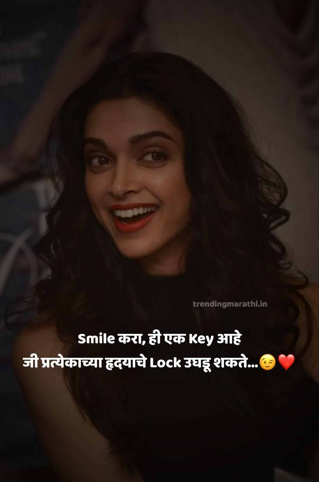 smile quotes in marathi