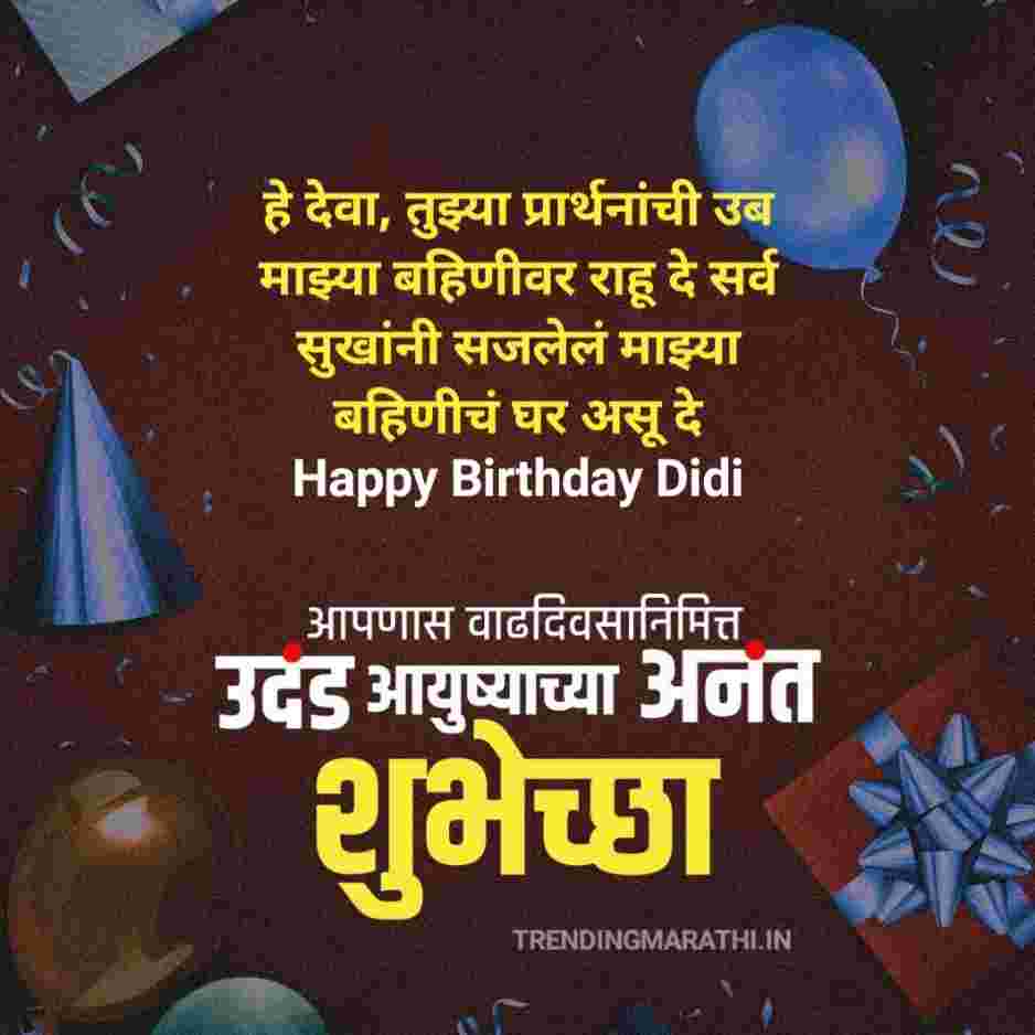Happy birthday wishes in marathi for sister