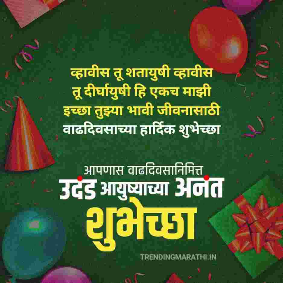 Happy birthday wishes in marathi for girls