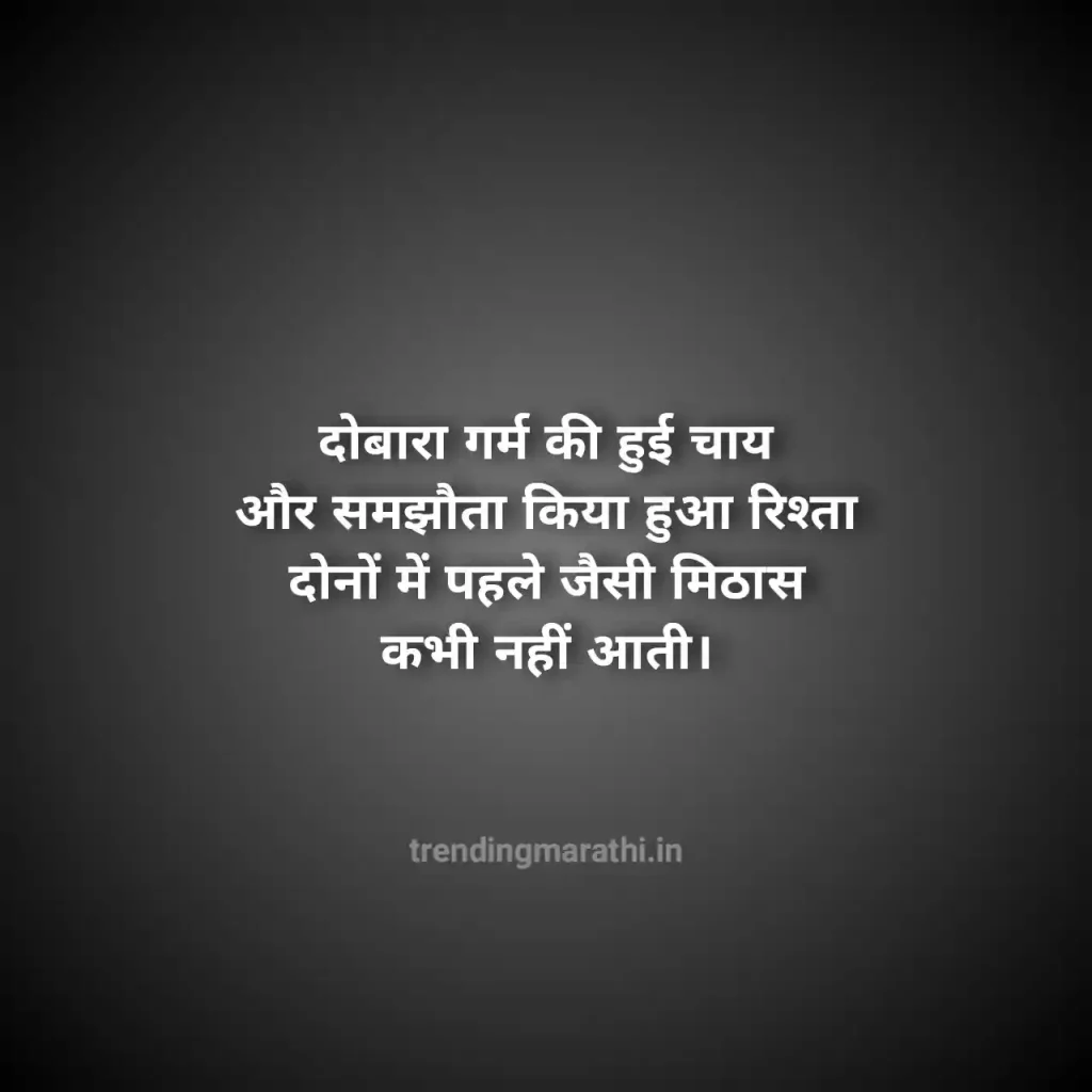 Fake Love Quotes in Hindi