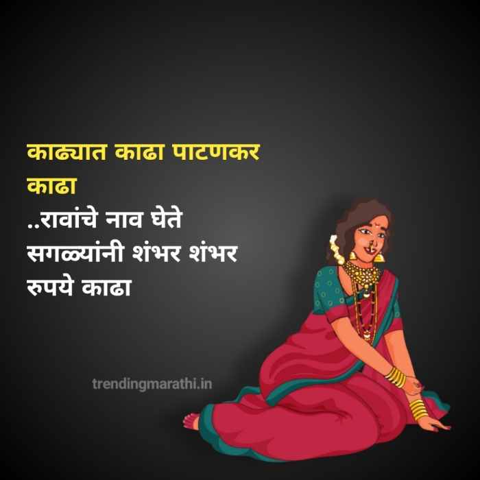 Marathi Ukhane For Female