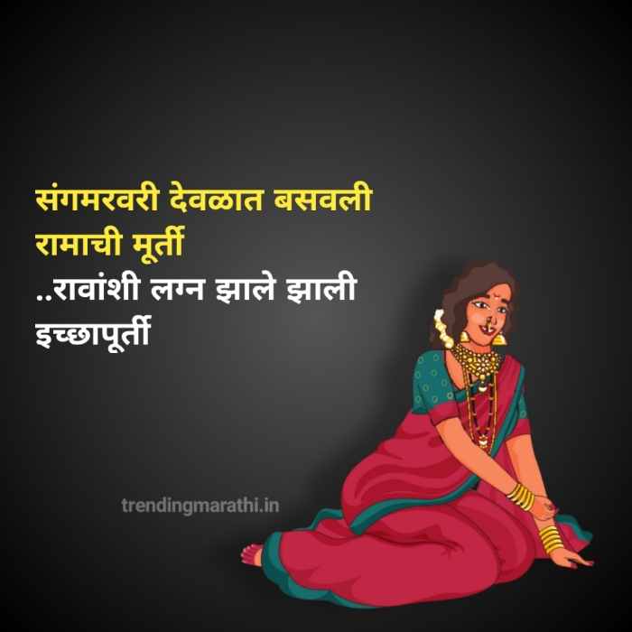 Marathi Ukhane For Female