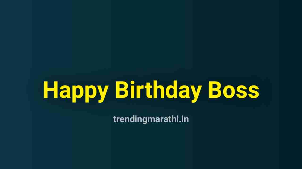 Happy Birthday Wishes For Boss - Happy Birthday Sir - Birthday Messages For Leader, Mentor, Master, Mam