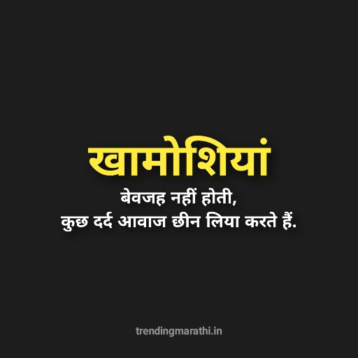 Insta Status in Hindi