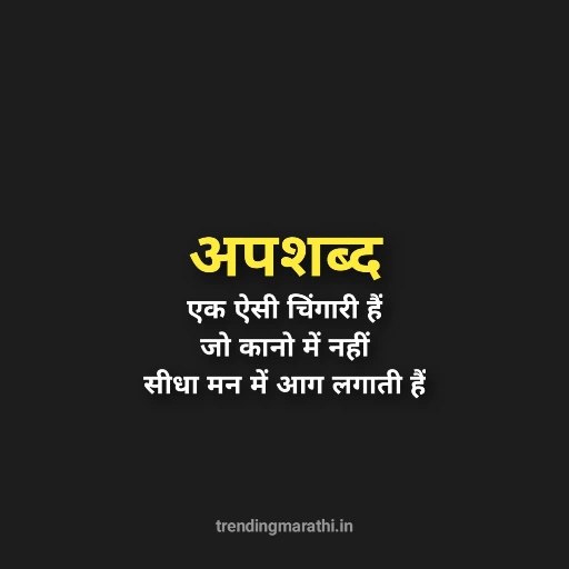 Instagram Status in Hindi