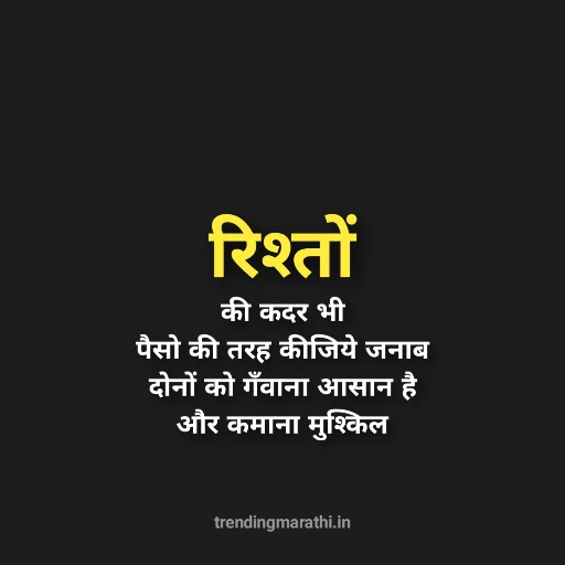 Insta Caption in Hindi