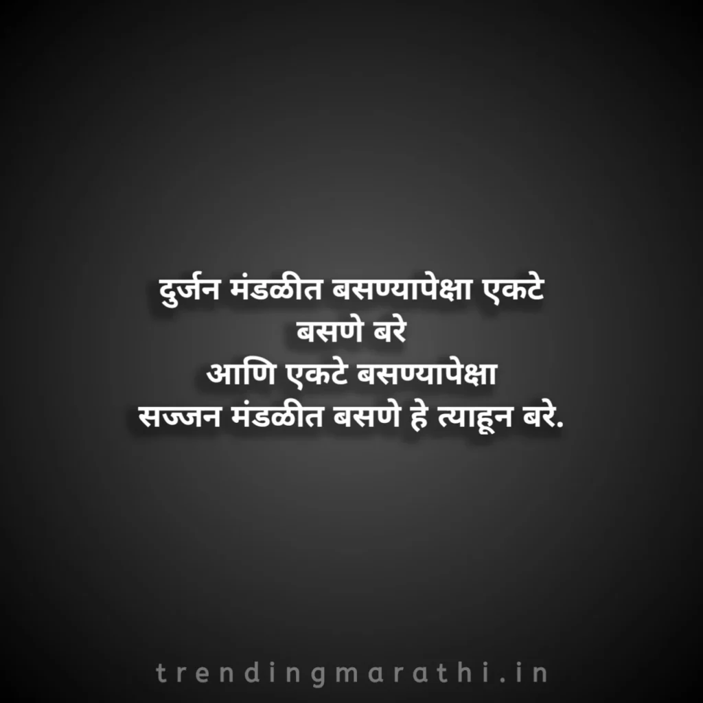 Motivational Quotes Marathi