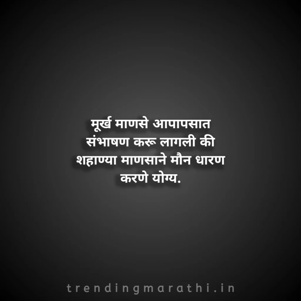 Marathi Quotes MotivationalMarathi Quotes Motivational